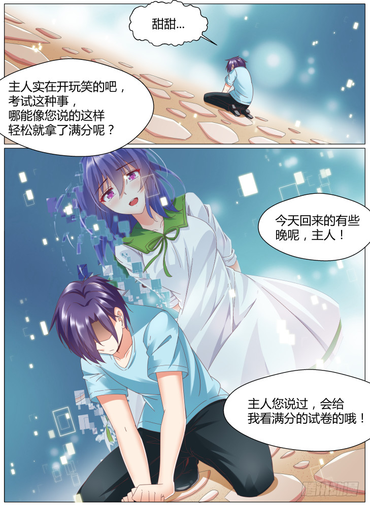 85，九死一生-第85话