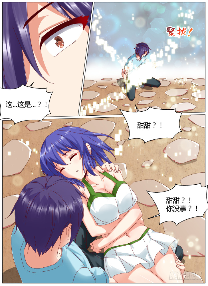 85，九死一生-第85话