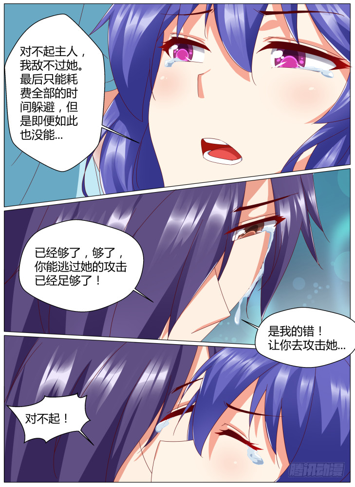 85，九死一生-第85话