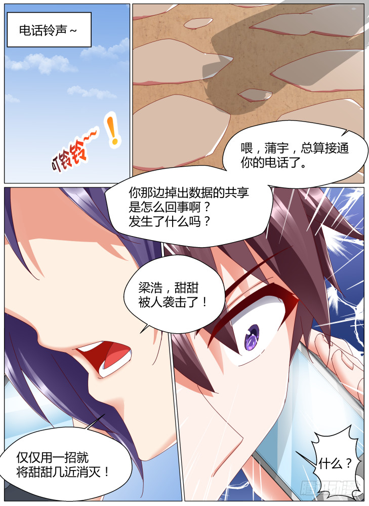 85，九死一生-第85话