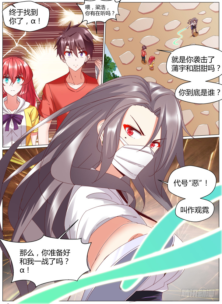 85，九死一生-第85话