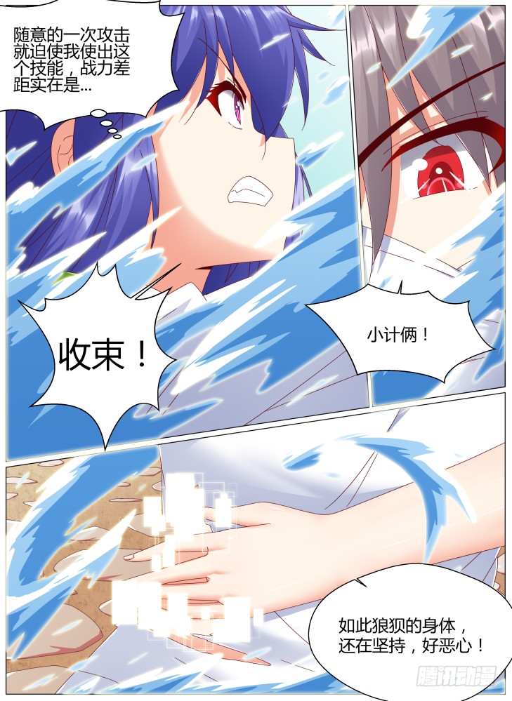 85，九死一生-第85话