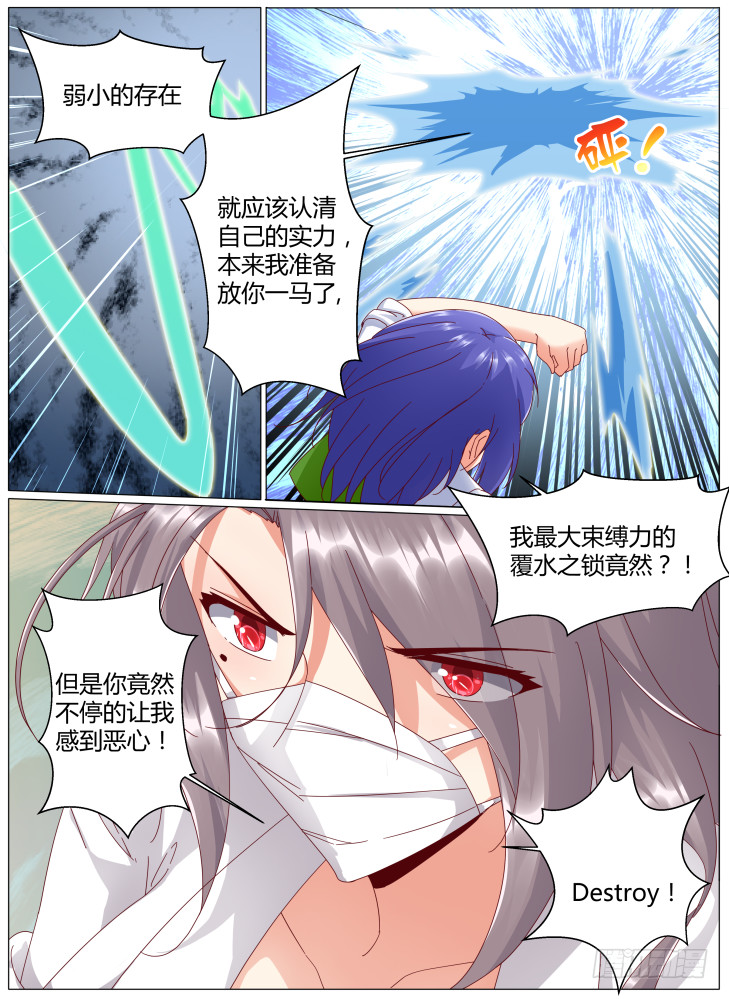 85，九死一生-第85话