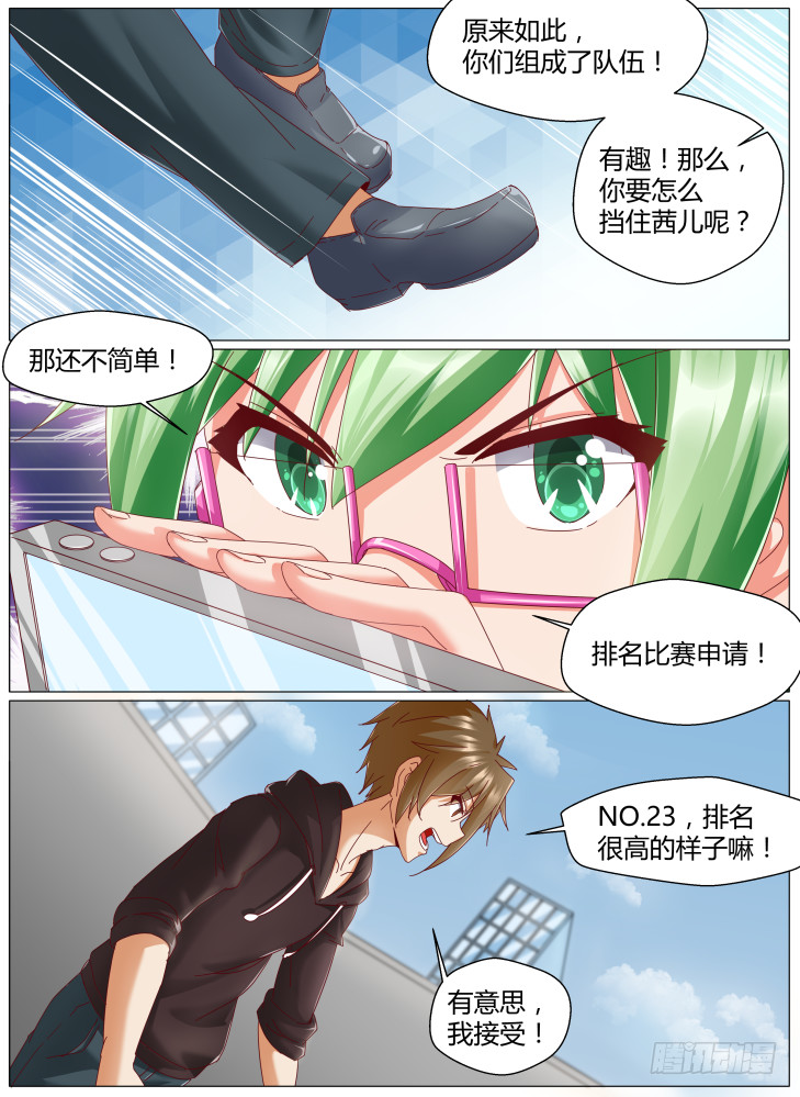 87,救援！-第87话