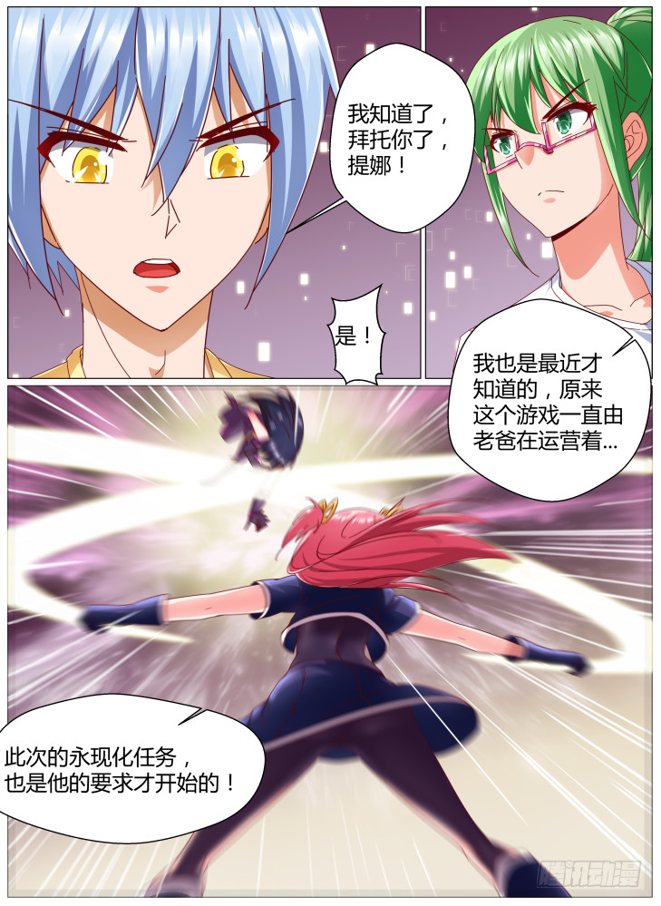 87,救援！-第87话