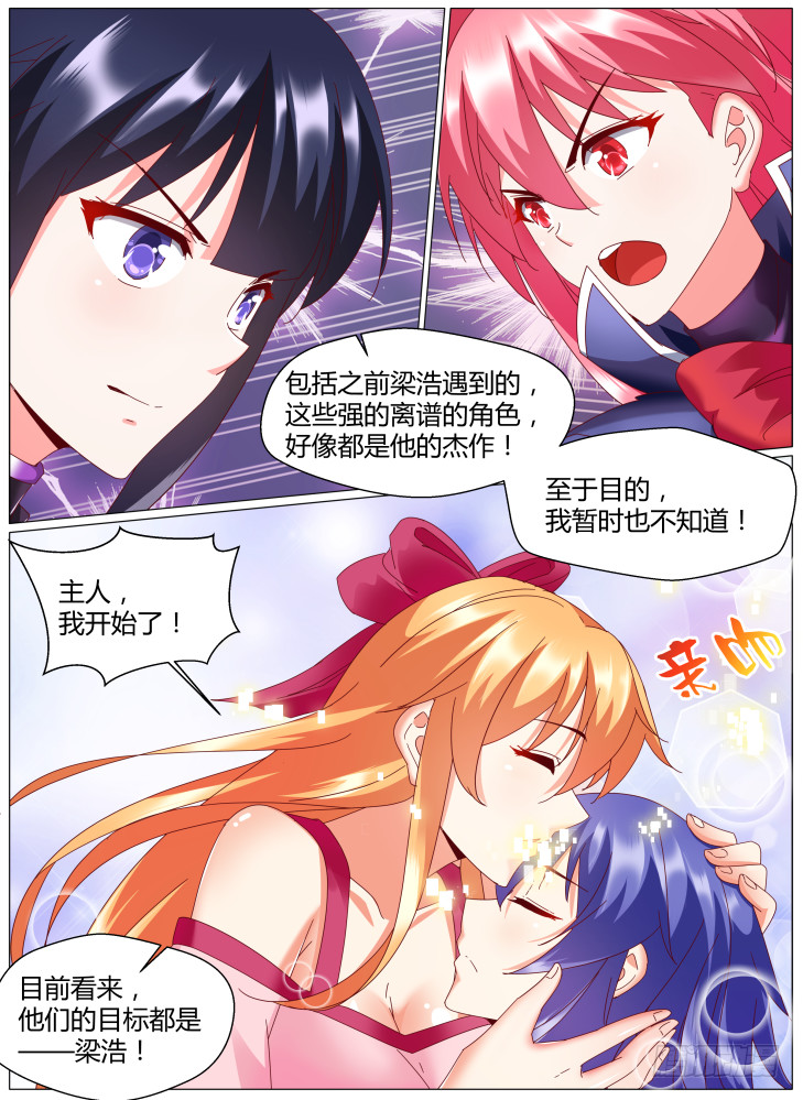 87,救援！-第87话