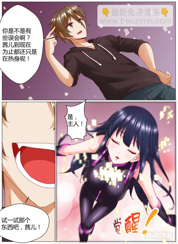 87,救援！-第87话