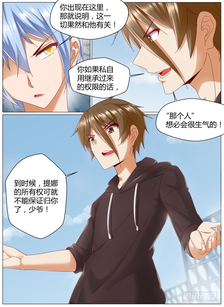 87,救援！-第87话