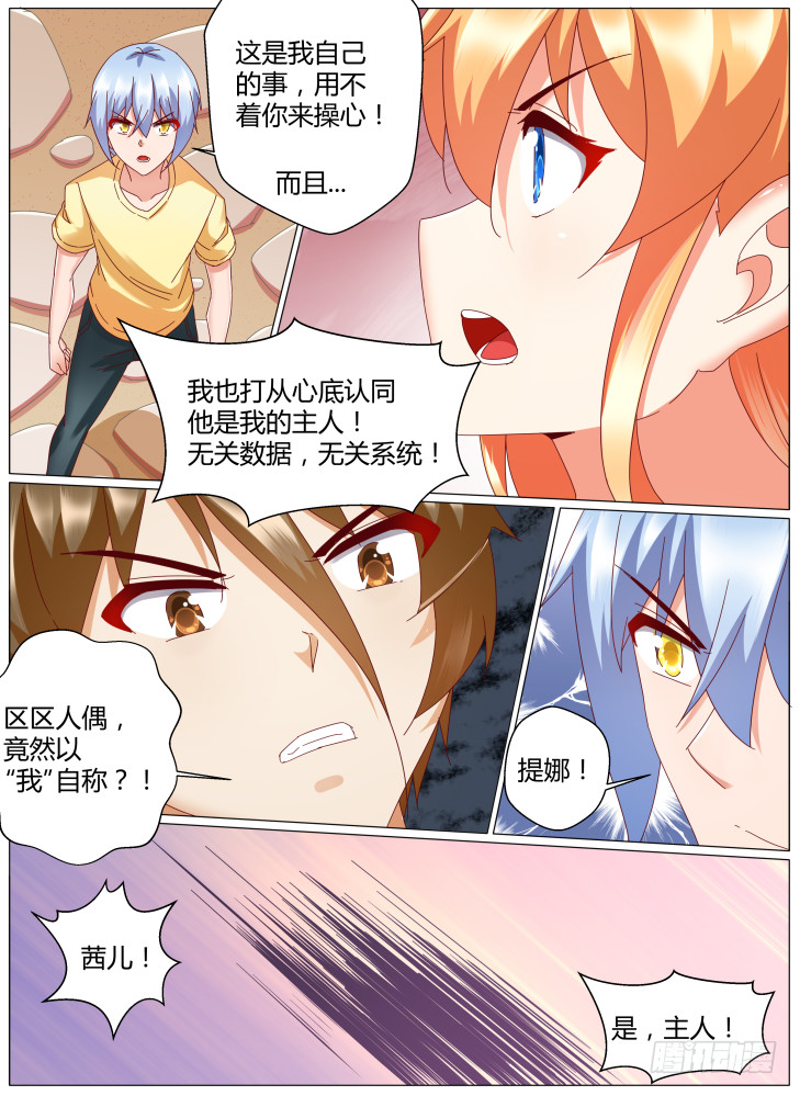 87,救援！-第87话
