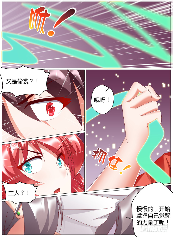 89,获胜！-第89话