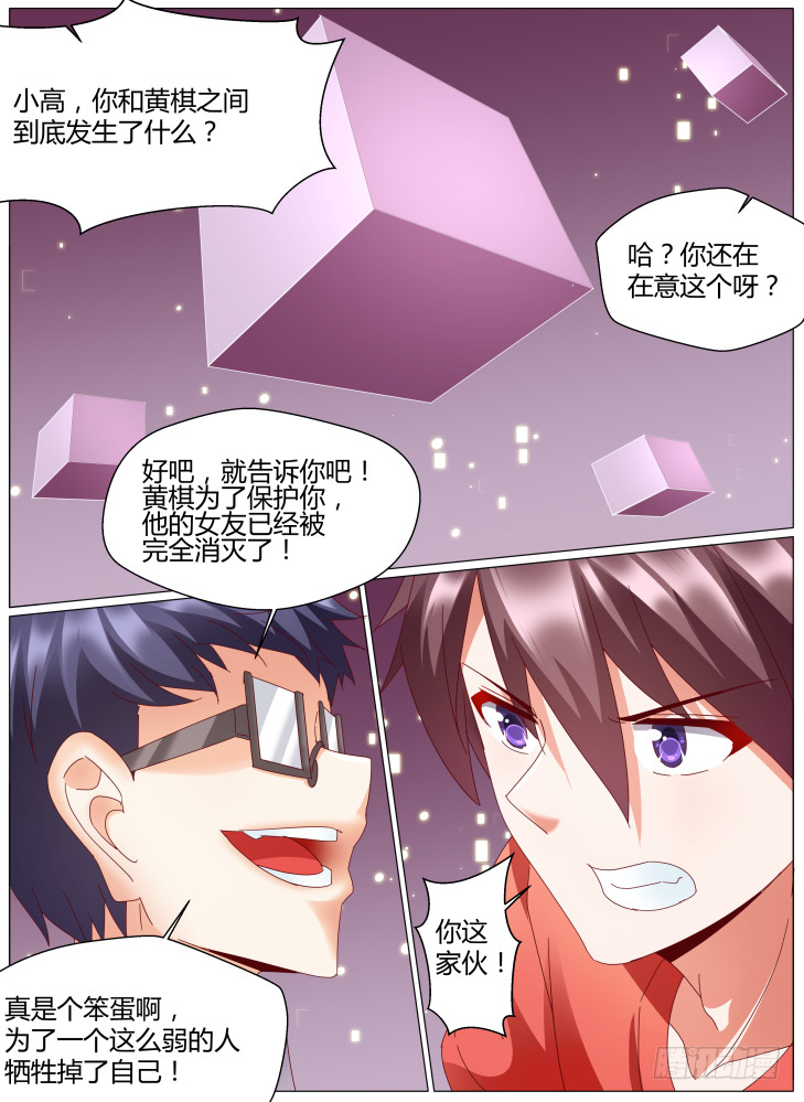 89,获胜！-第89话