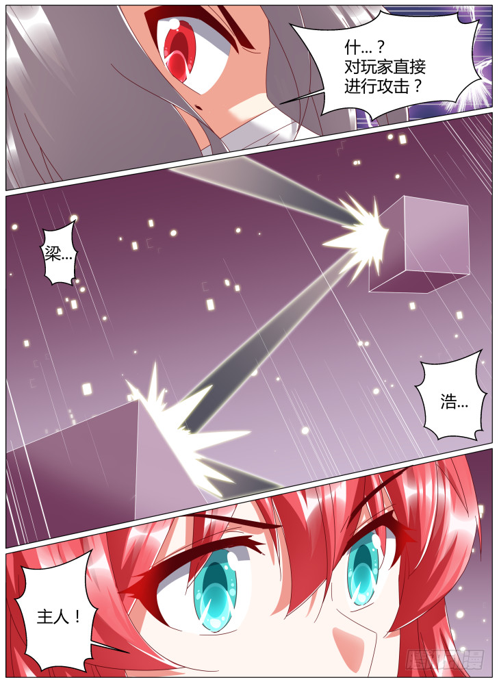 89,获胜！-第89话