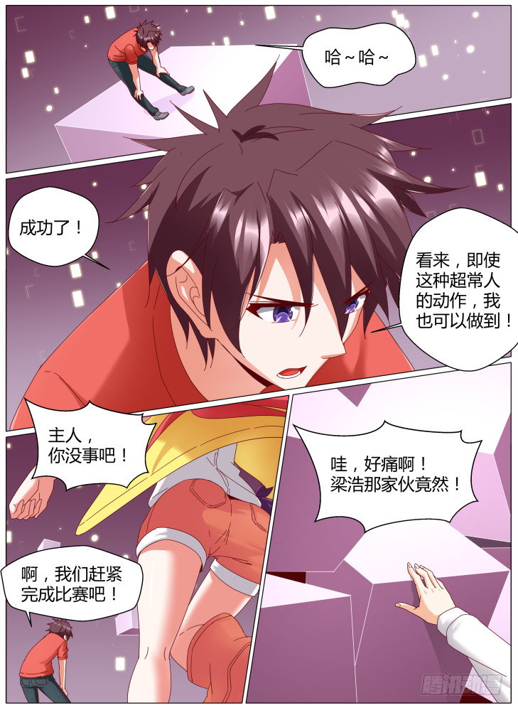89,获胜！-第89话