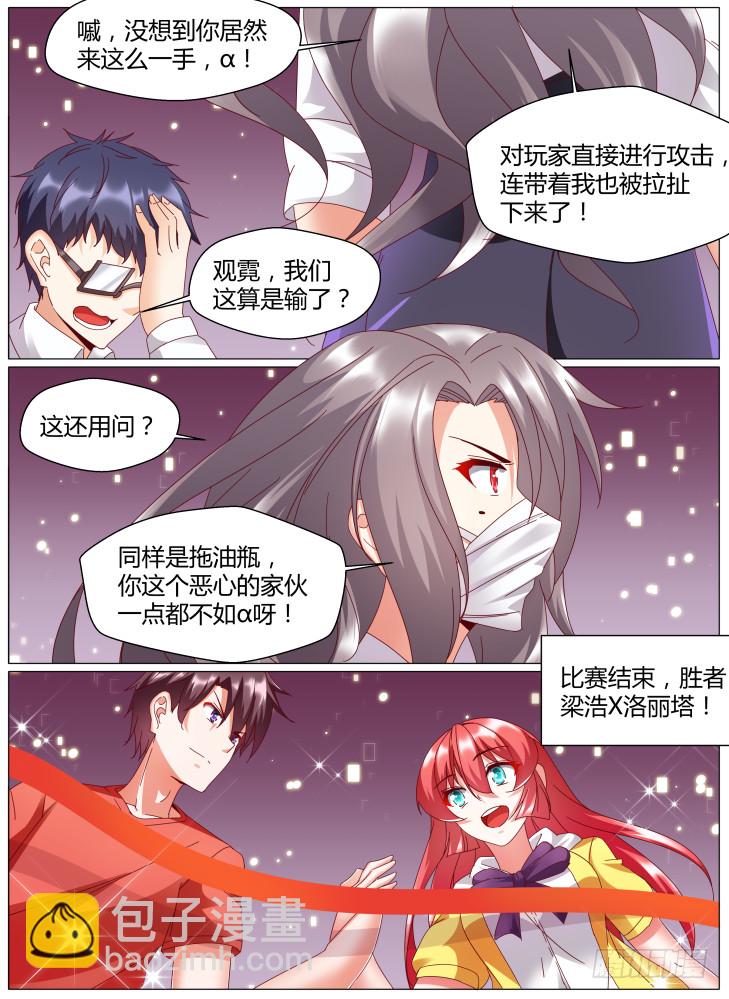 89,获胜！-第89话