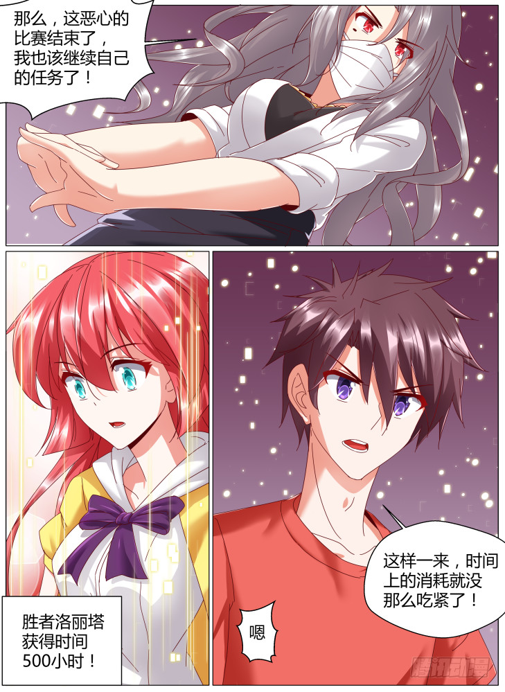 89,获胜！-第89话