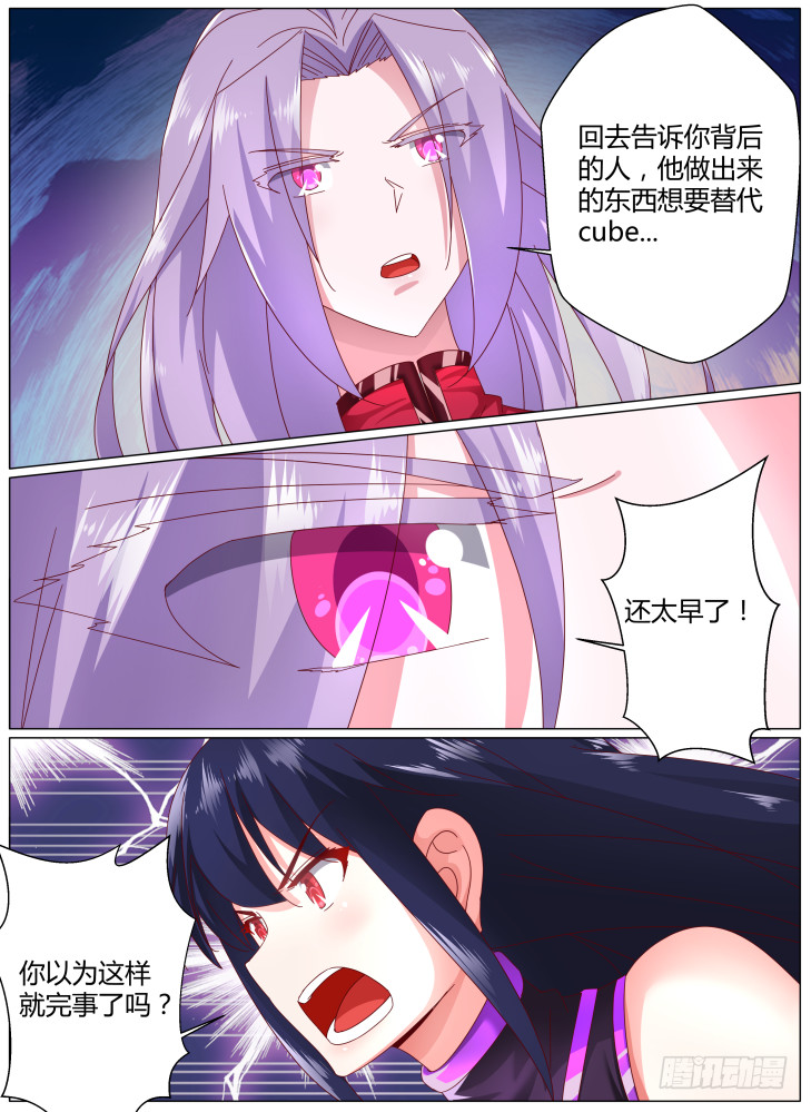 91，姐妹-第91话