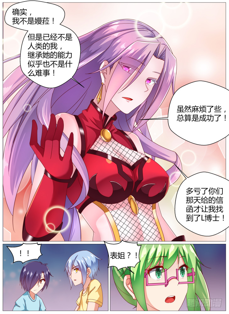 91，姐妹-第91话
