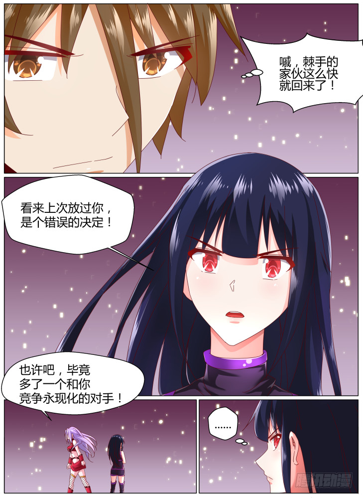 91，姐妹-第91话