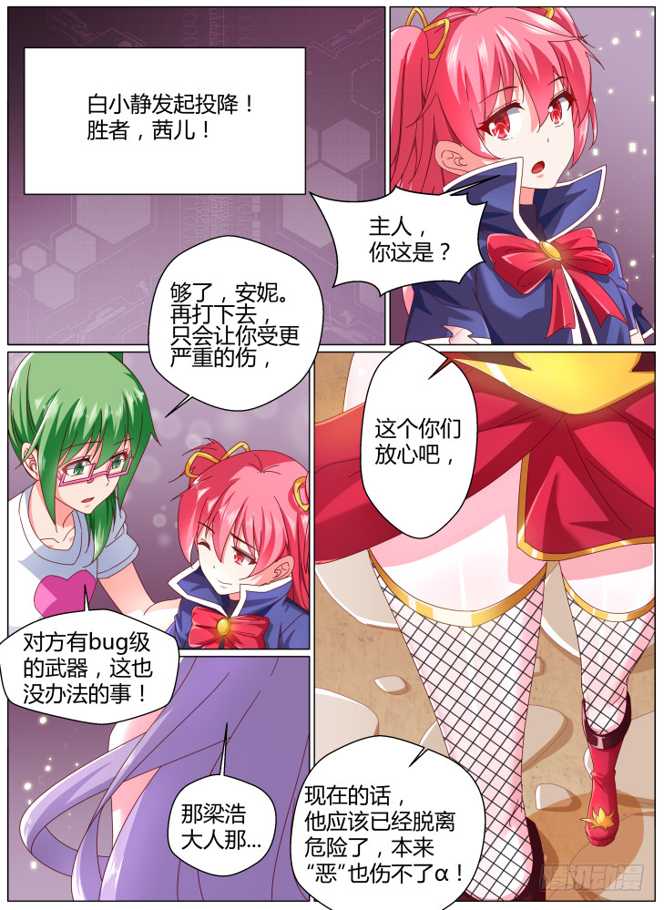91，姐妹-第91话