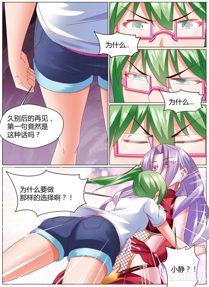 91，姐妹-第91话