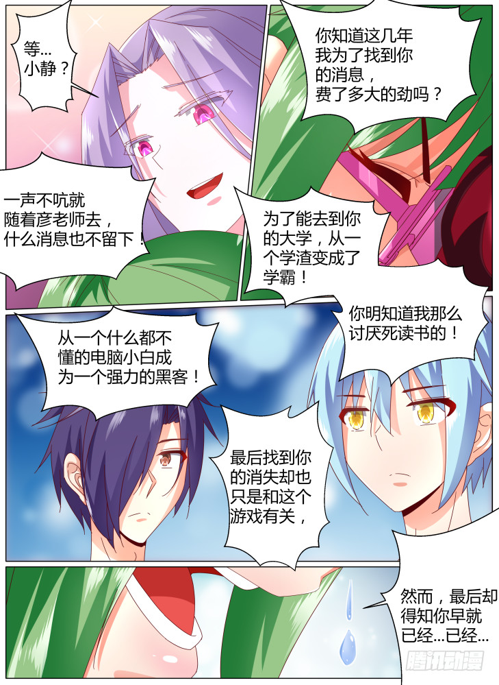 91，姐妹-第91话