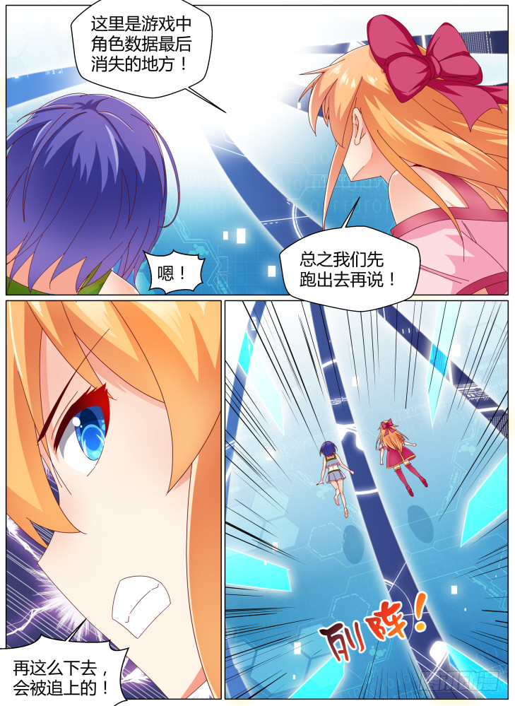 93，dice（下）-第93话
