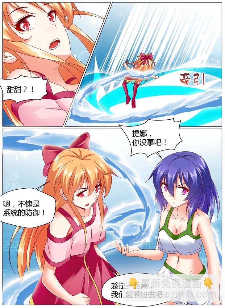 93，dice（下）-第93话