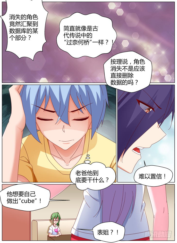 93，dice（下）-第93话
