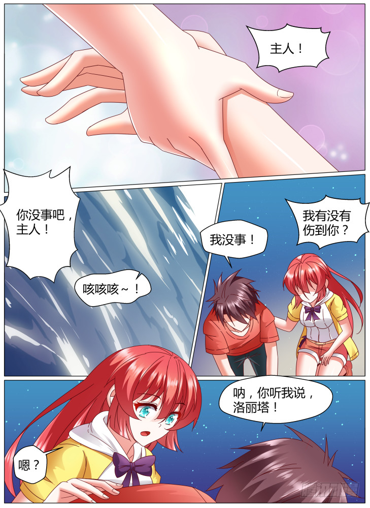 95，物归原主-第95话