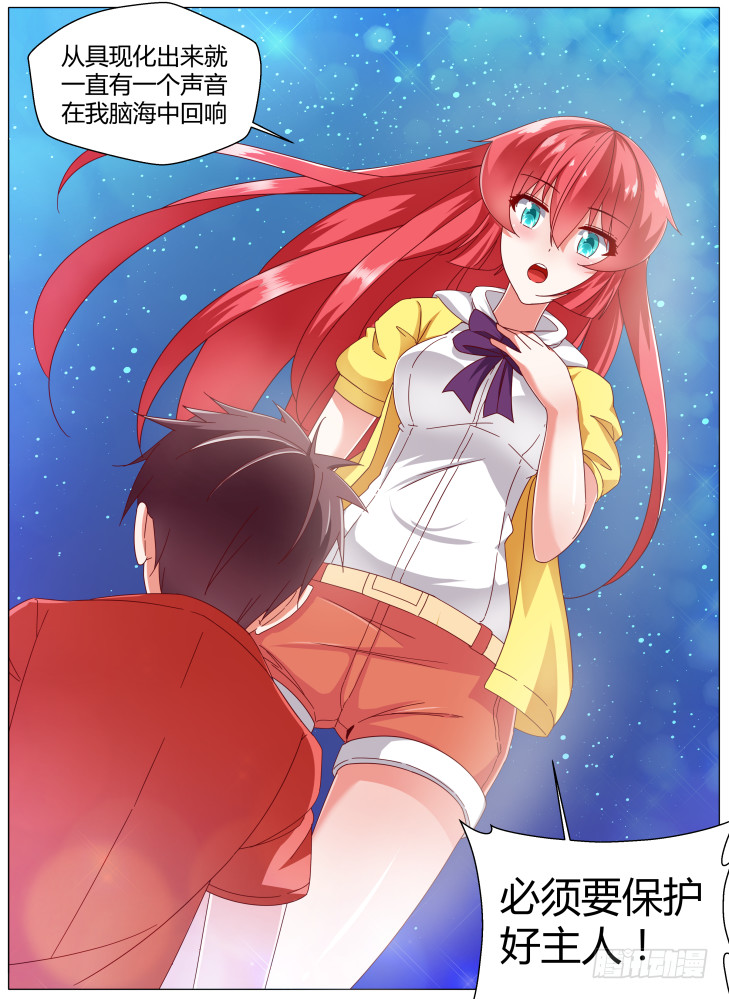 95，物归原主-第95话