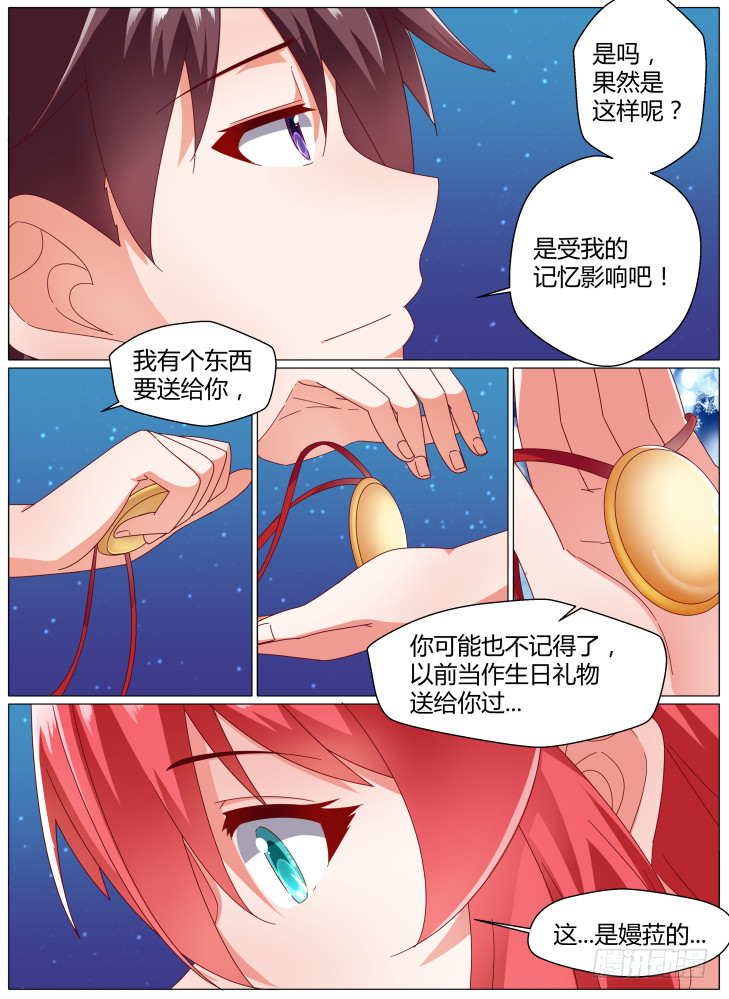 95，物归原主-第95话