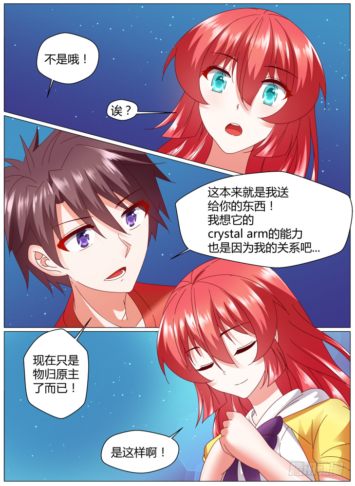 95，物归原主-第95话