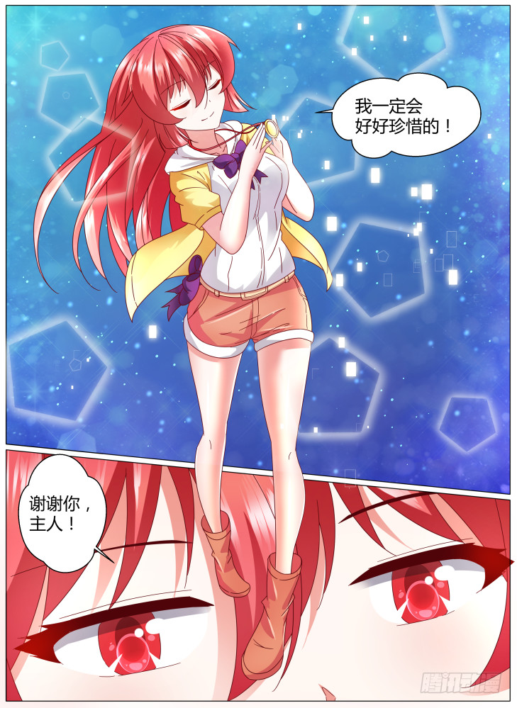 95，物归原主-第95话