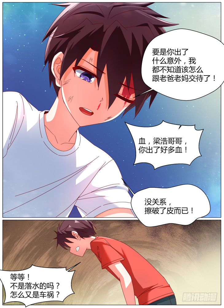 95，物归原主-第95话