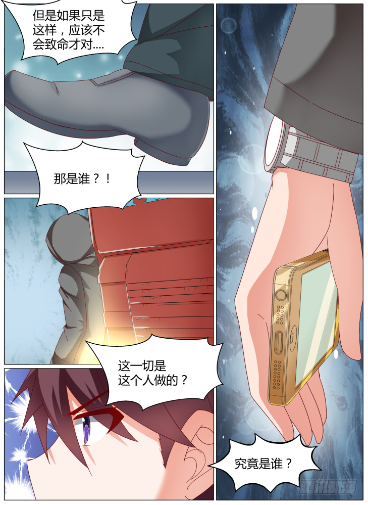 95，物归原主-第95话