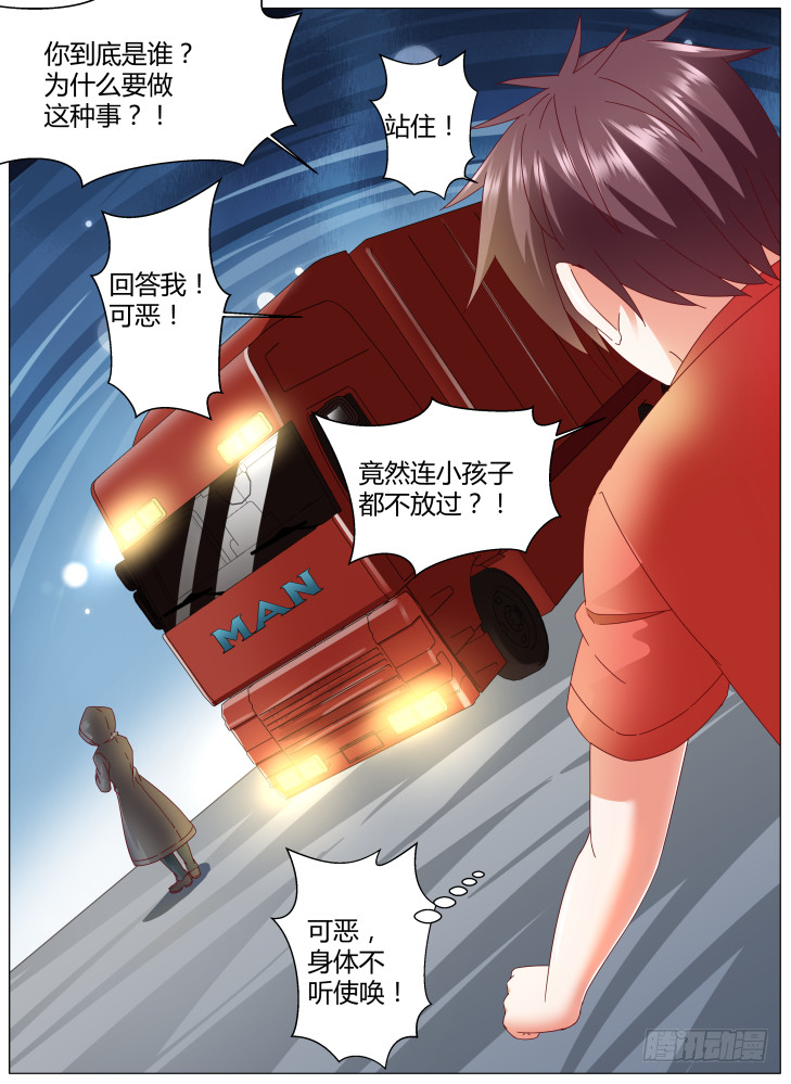 95，物归原主-第95话