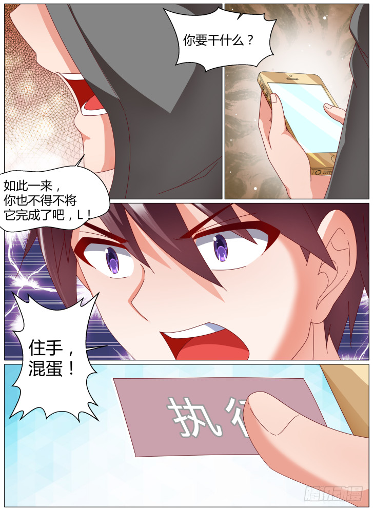 95，物归原主-第95话