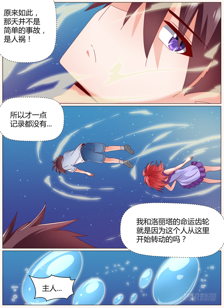 95，物归原主-第95话