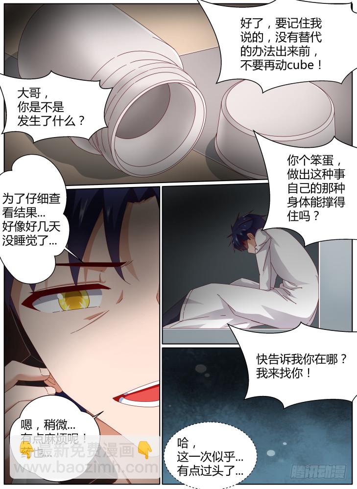 97，手足的记忆-第97话