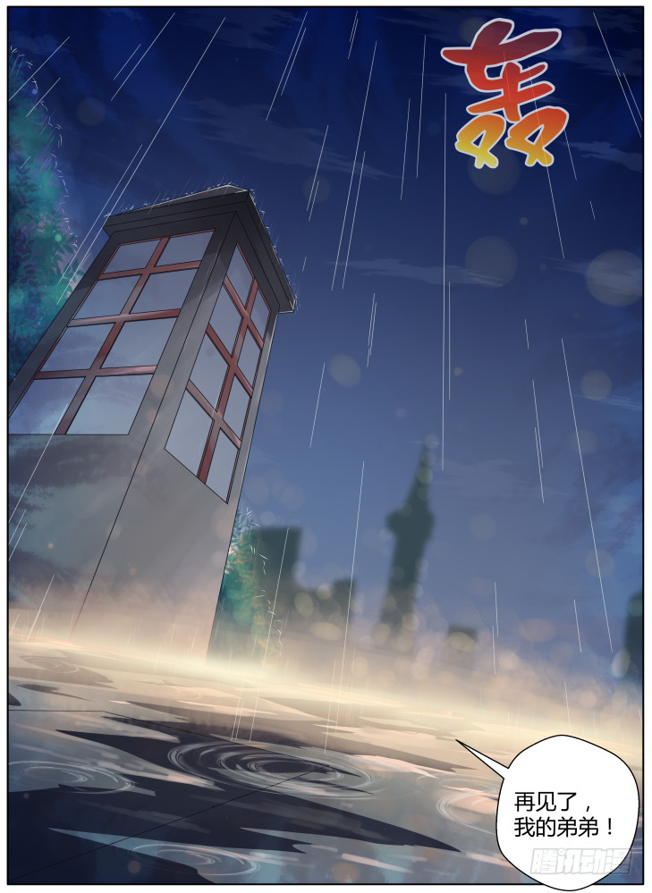 97，手足的记忆-第97话