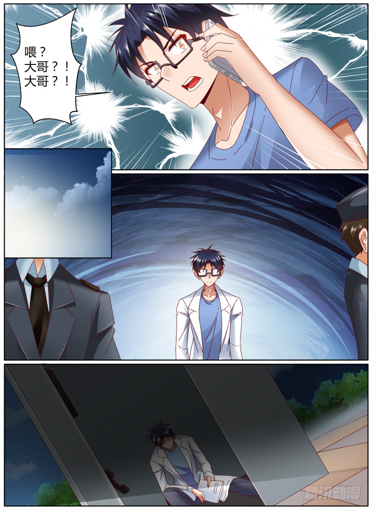 97，手足的记忆-第97话