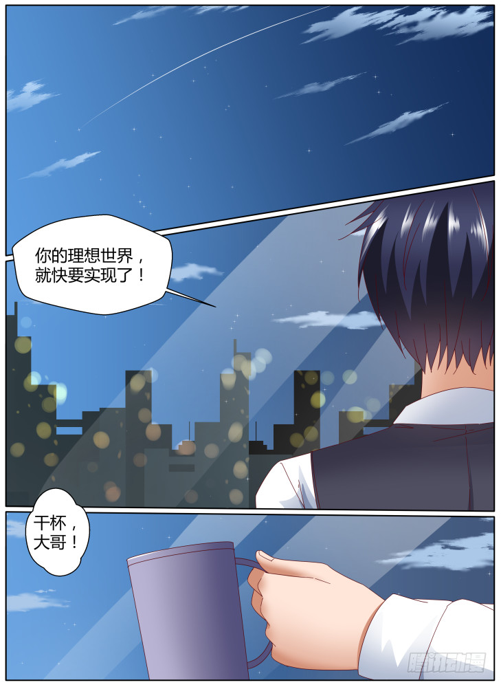 97，手足的记忆-第97话