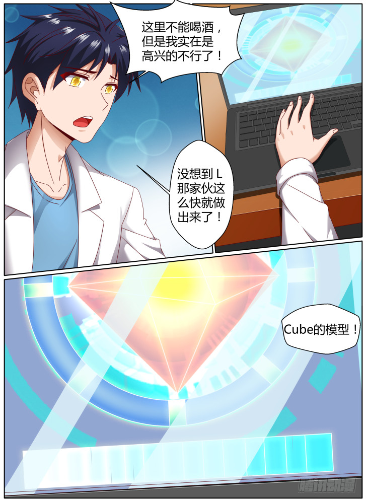 97，手足的记忆-第97话
