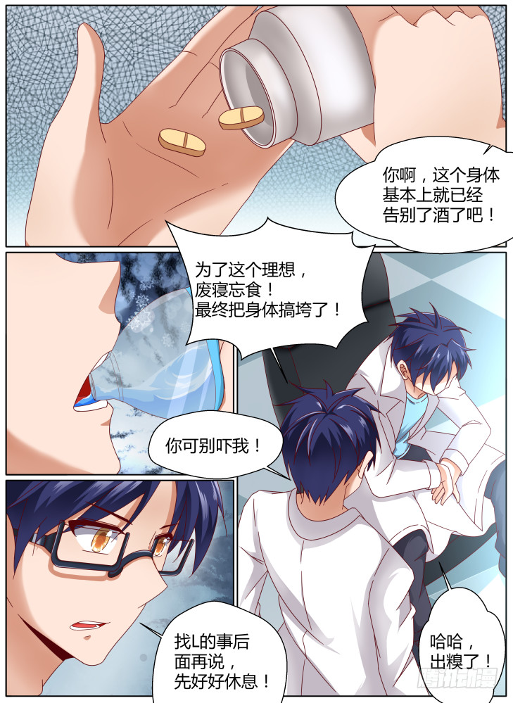 97，手足的记忆-第97话