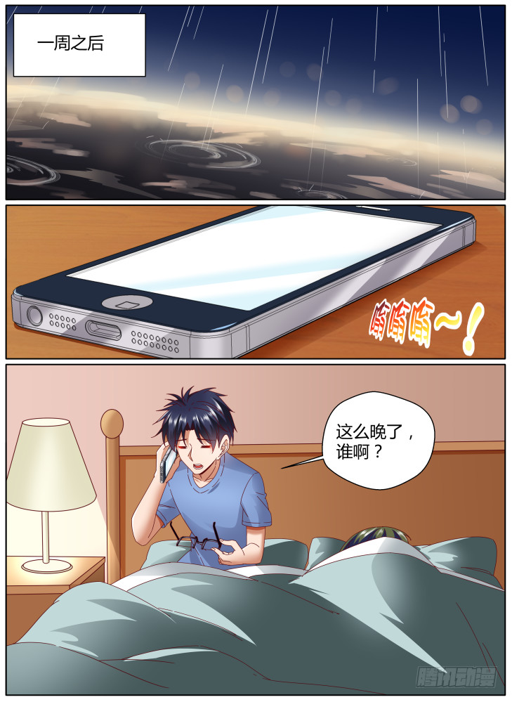 97，手足的记忆-第97话