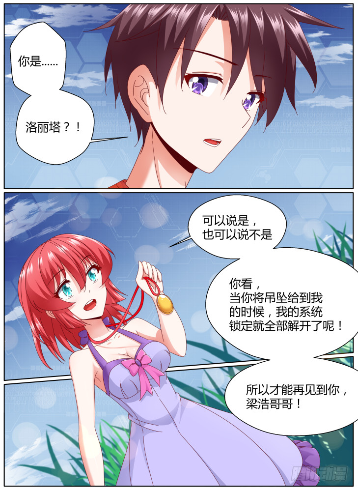 99+100！-第99话