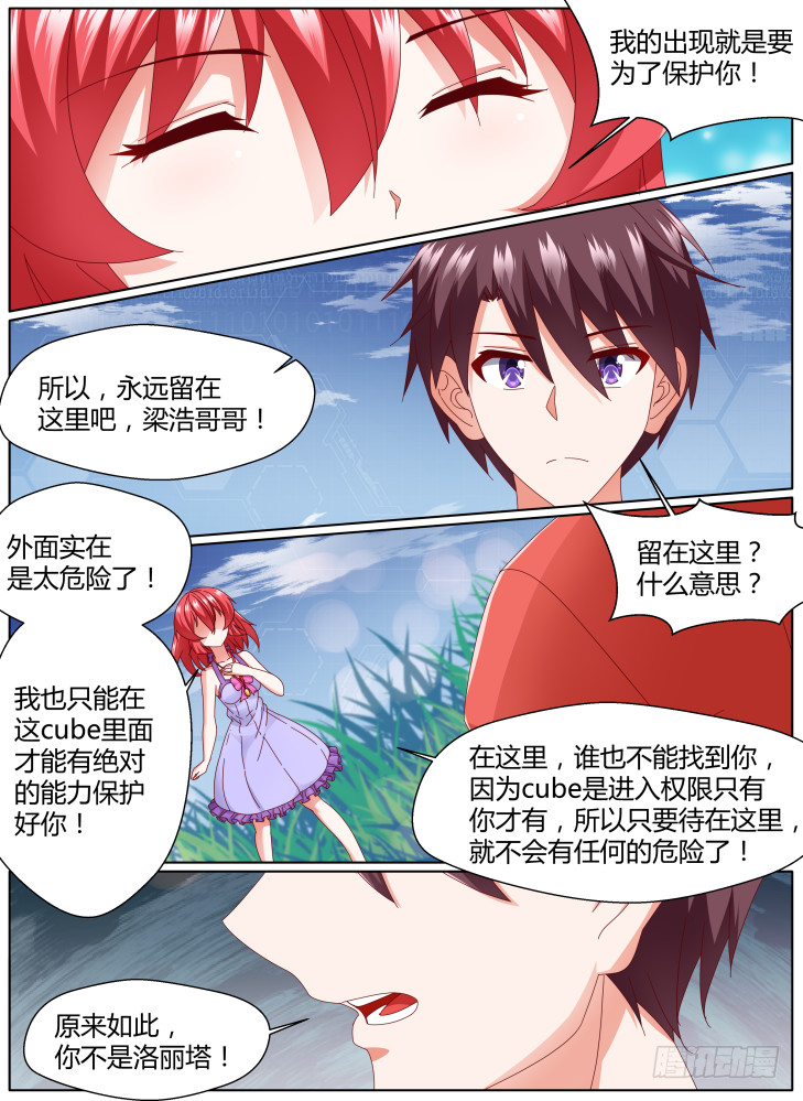 99+100！-第99话