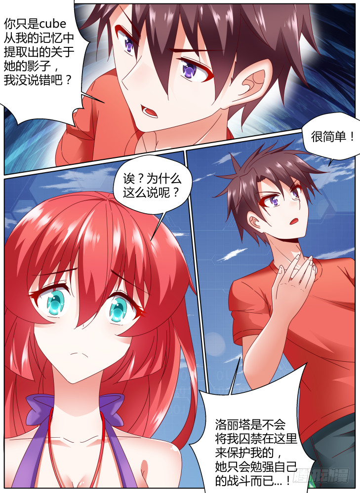99+100！-第99话
