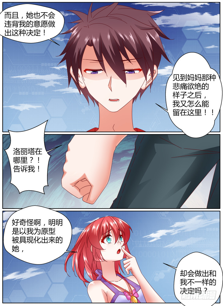 99+100！-第99话