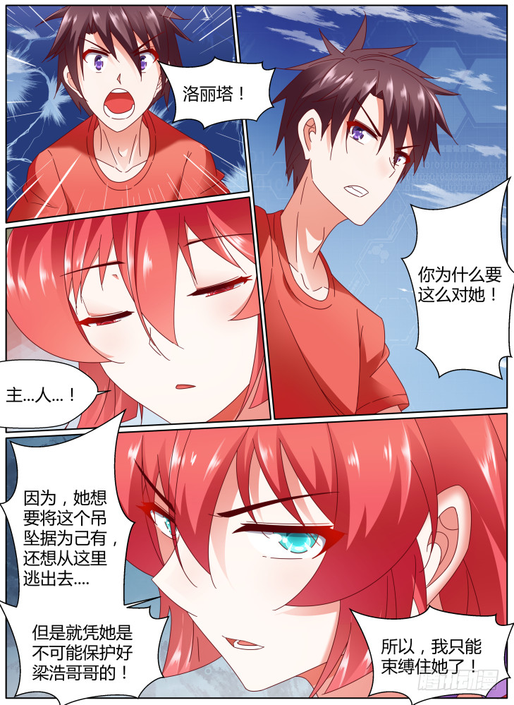 99+100！-第99话